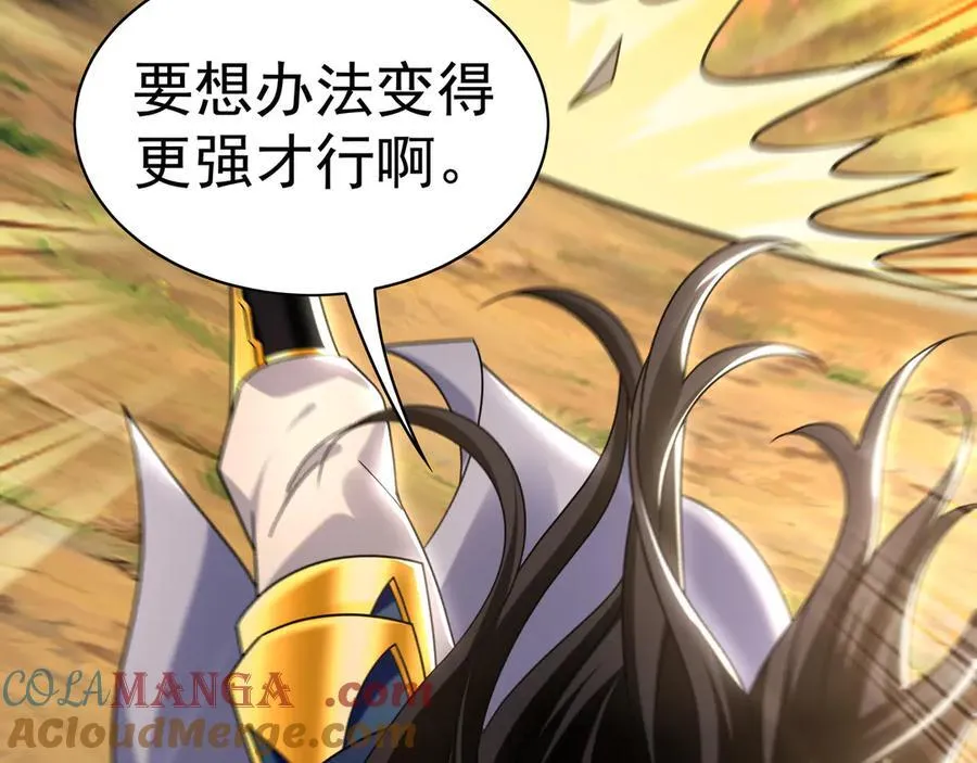 95 只有足够强大 第73页