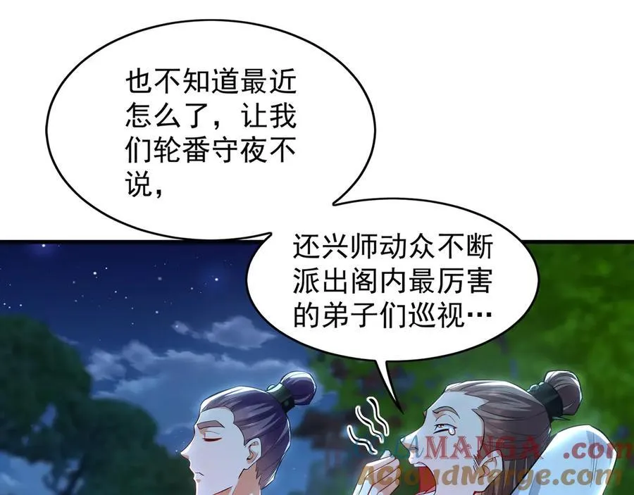 95 只有足够强大 第89页