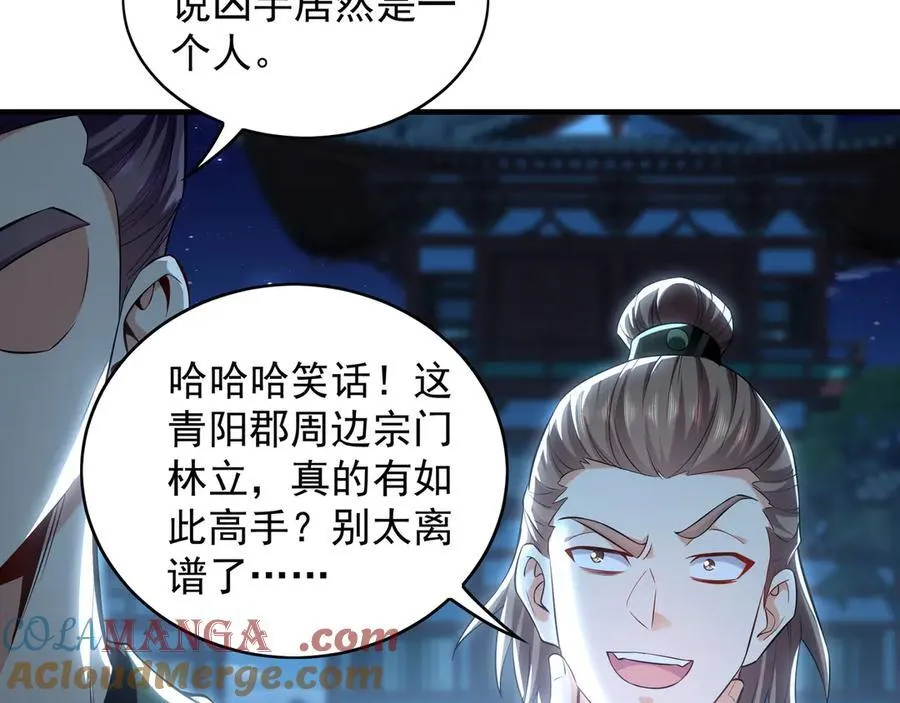 95 只有足够强大 第93页