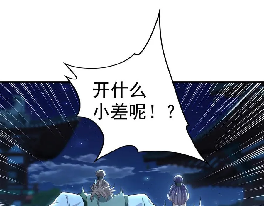 95 只有足够强大 第95页