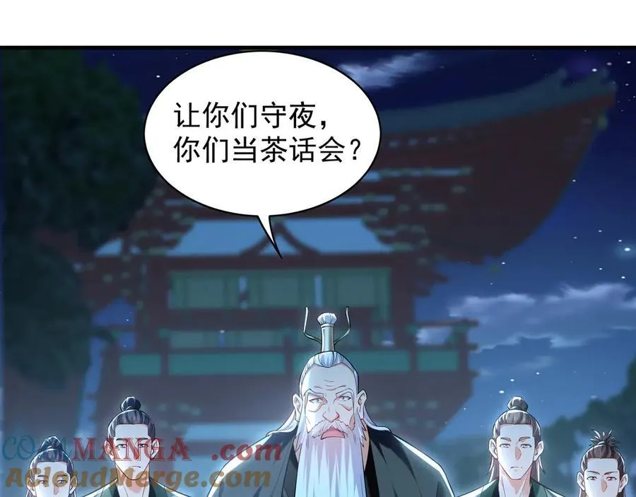 95 只有足够强大 第97页