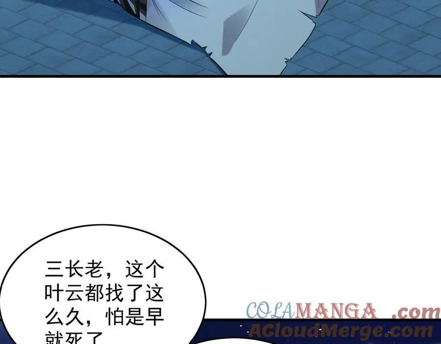 95 只有足够强大 第101页