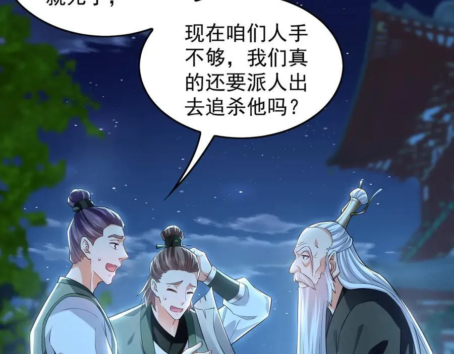 95 只有足够强大 第102页