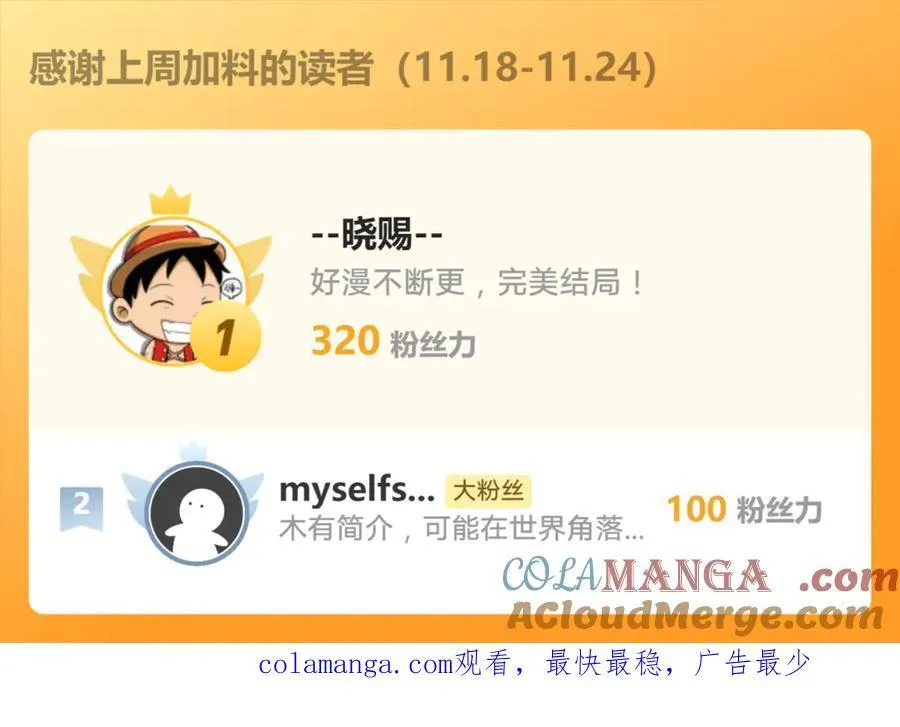 95 只有足够强大 第105页