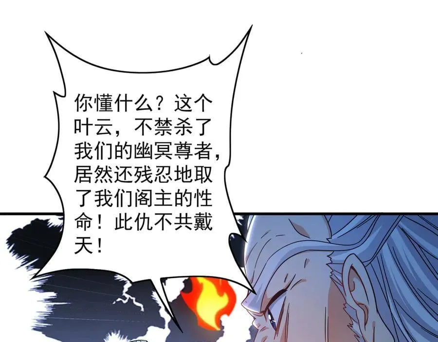 96 开元宗，我回来了 第4页