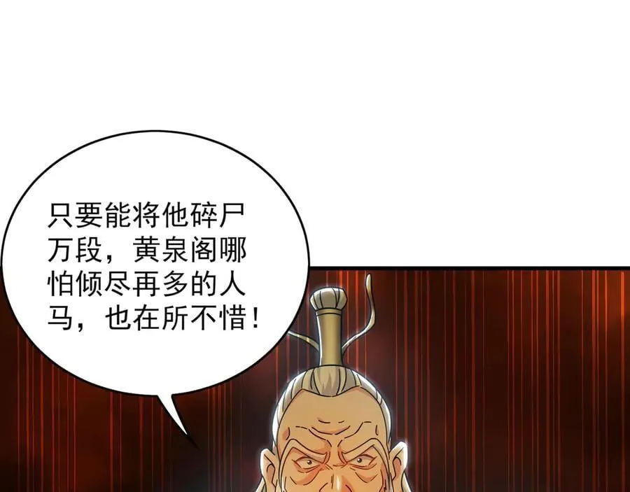 96 开元宗，我回来了 第6页
