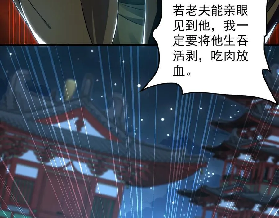 96 开元宗，我回来了 第8页