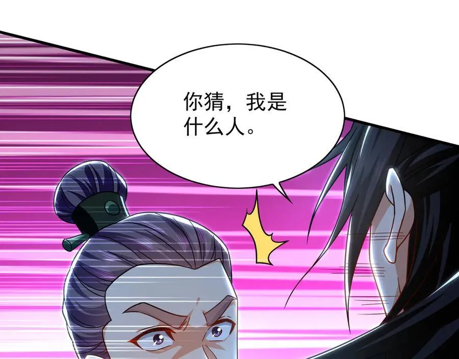 96 开元宗，我回来了 第14页