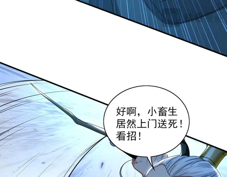 96 开元宗，我回来了 第19页