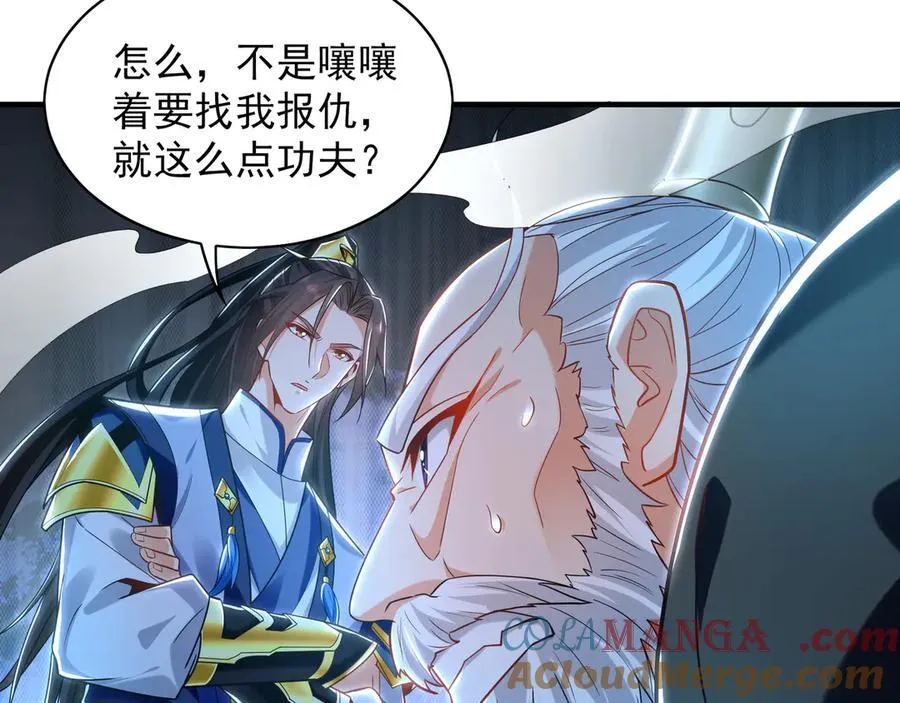 96 开元宗，我回来了 第33页