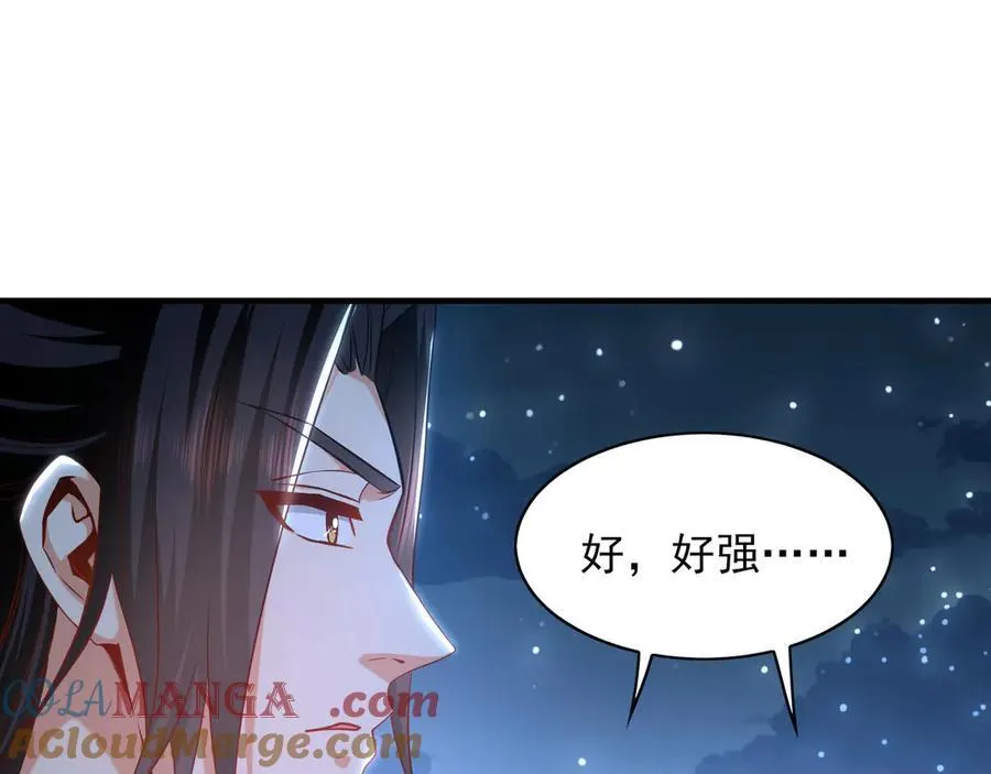 96 开元宗，我回来了 第41页
