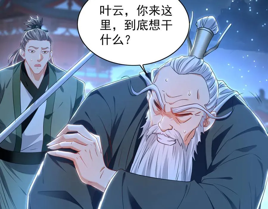 96 开元宗，我回来了 第44页