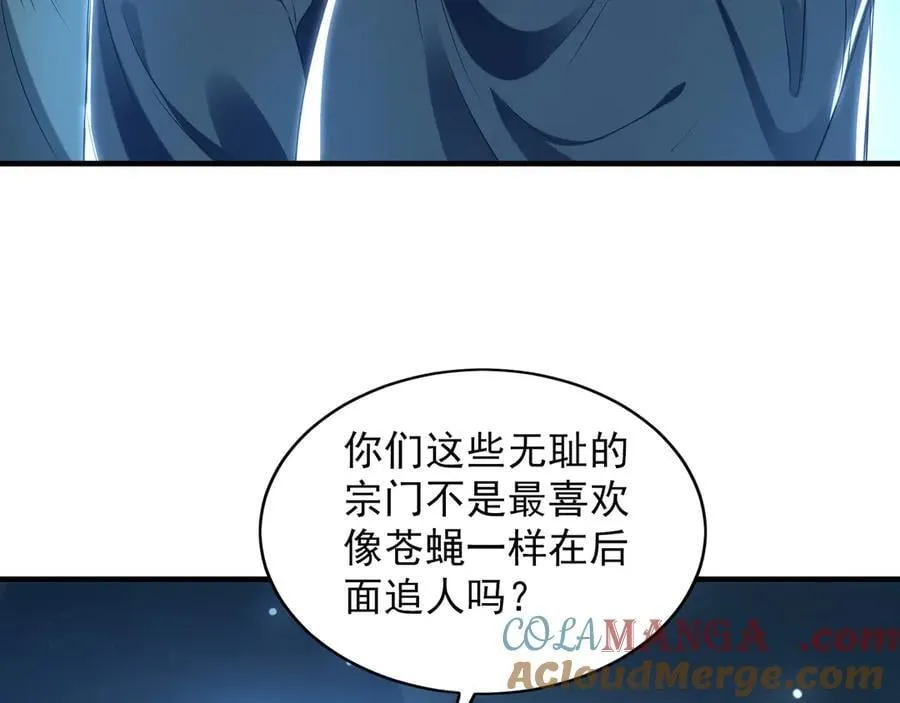 96 开元宗，我回来了 第45页