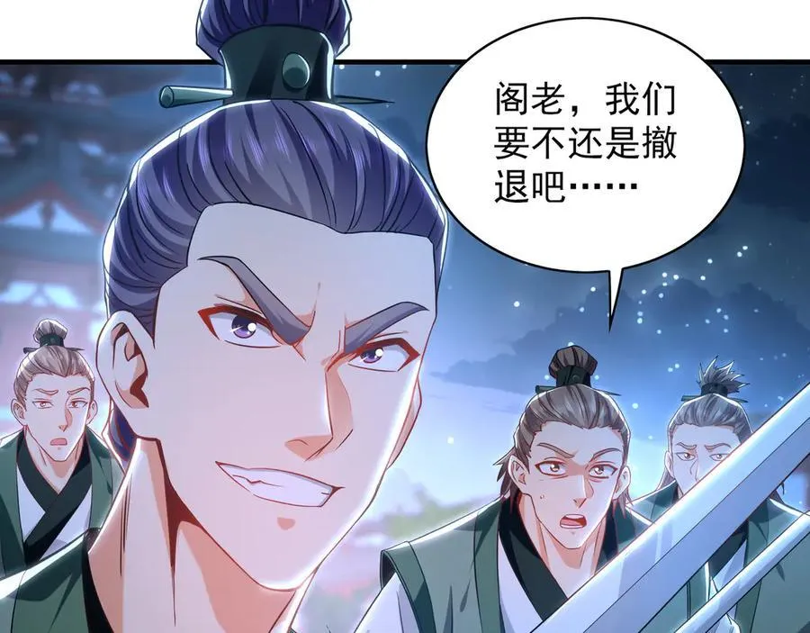 96 开元宗，我回来了 第48页