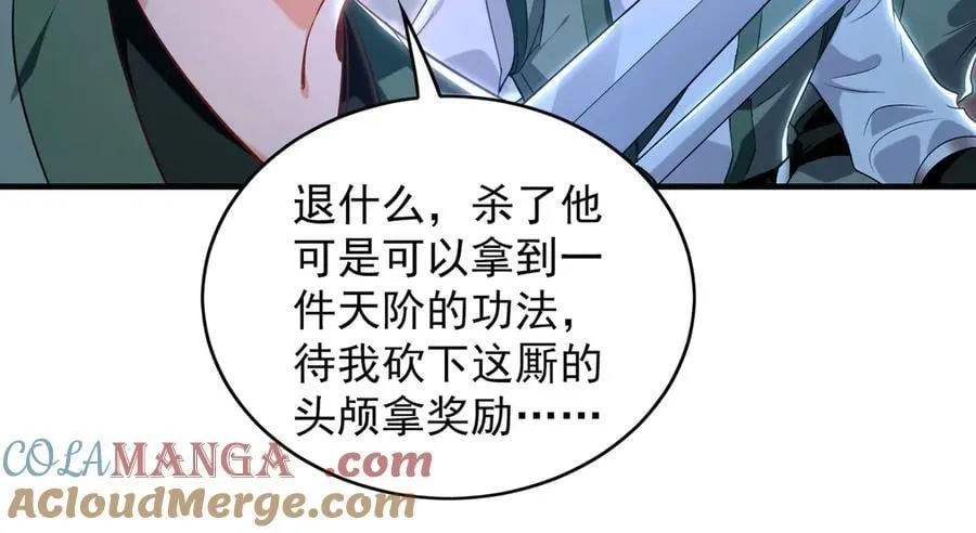 96 开元宗，我回来了 第49页