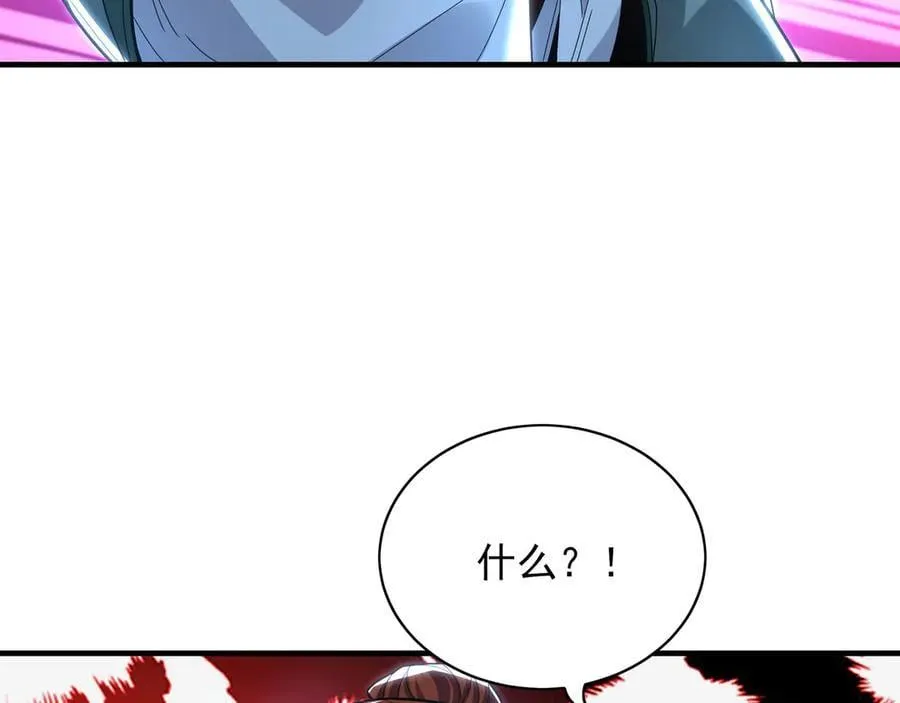 96 开元宗，我回来了 第52页