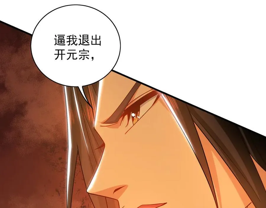 96 开元宗，我回来了 第62页