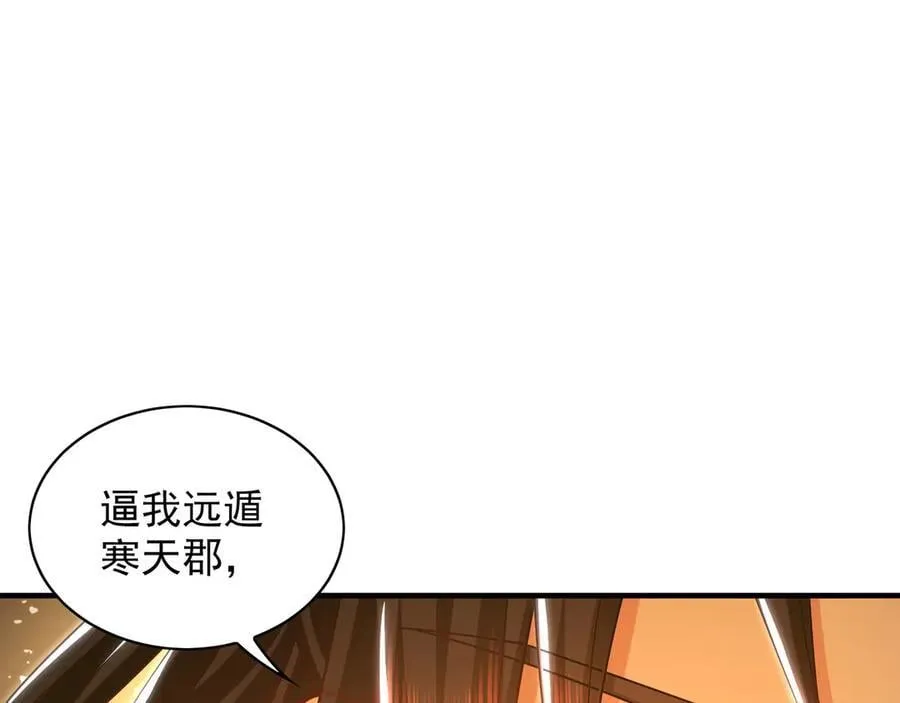 96 开元宗，我回来了 第64页