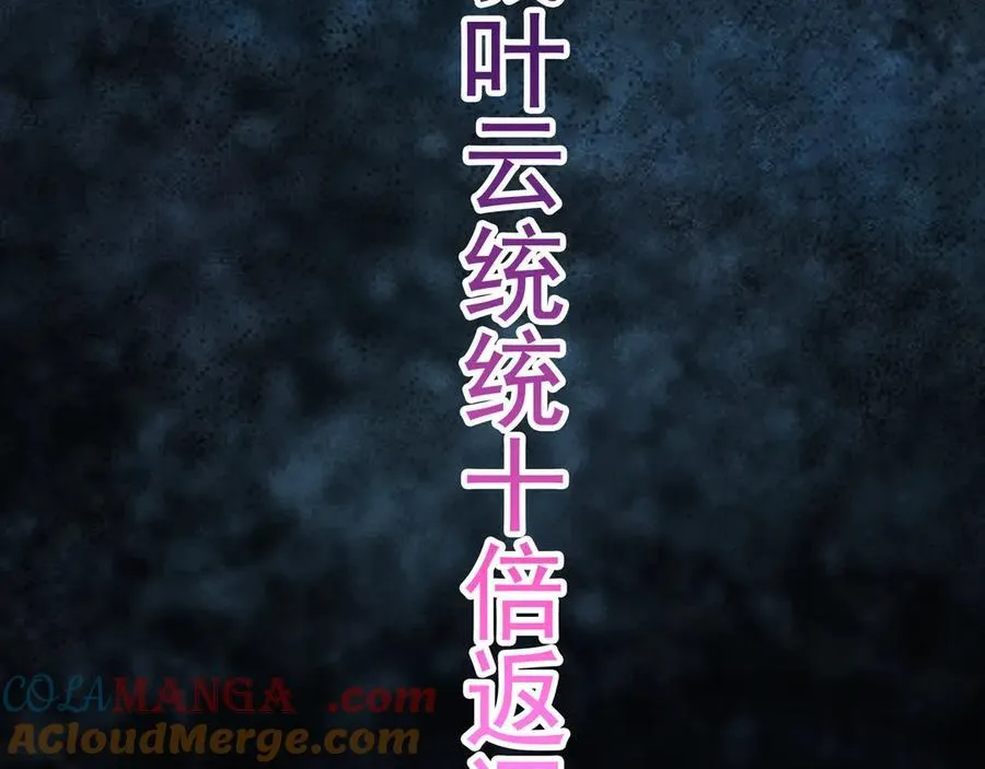 96 开元宗，我回来了 第73页