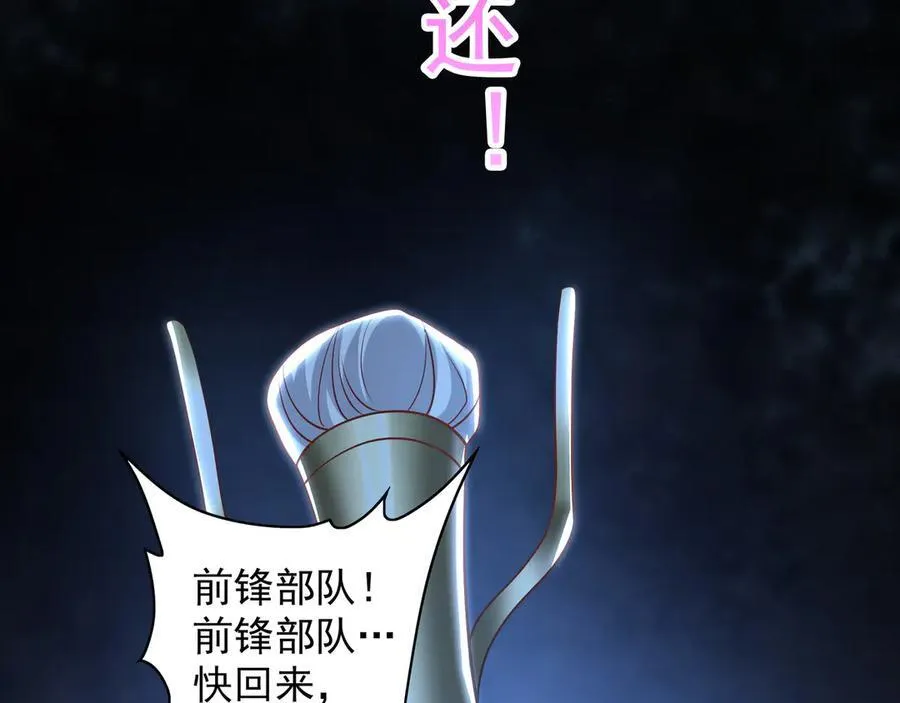 96 开元宗，我回来了 第74页