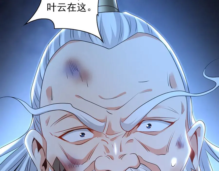 96 开元宗，我回来了 第75页