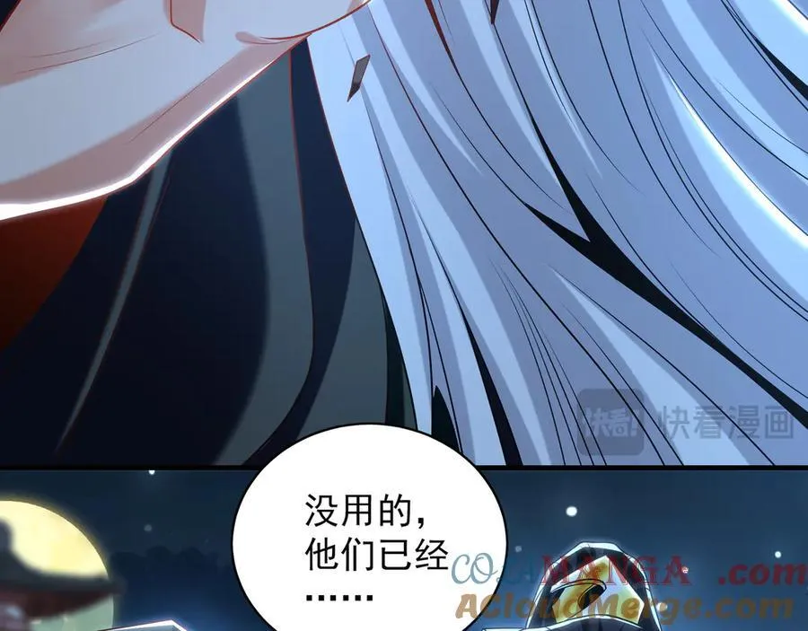 96 开元宗，我回来了 第77页