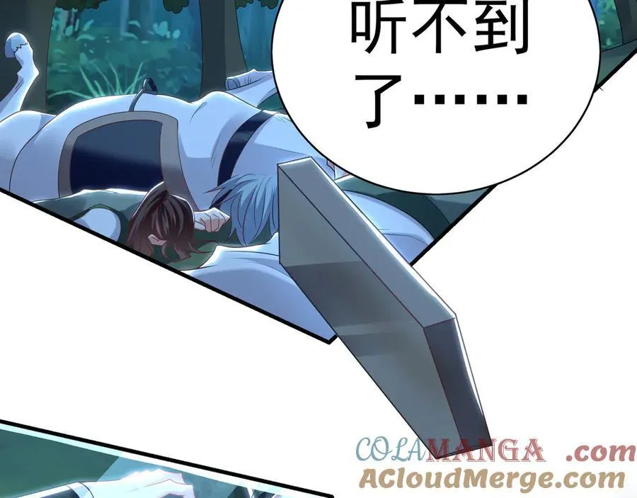 96 开元宗，我回来了 第81页