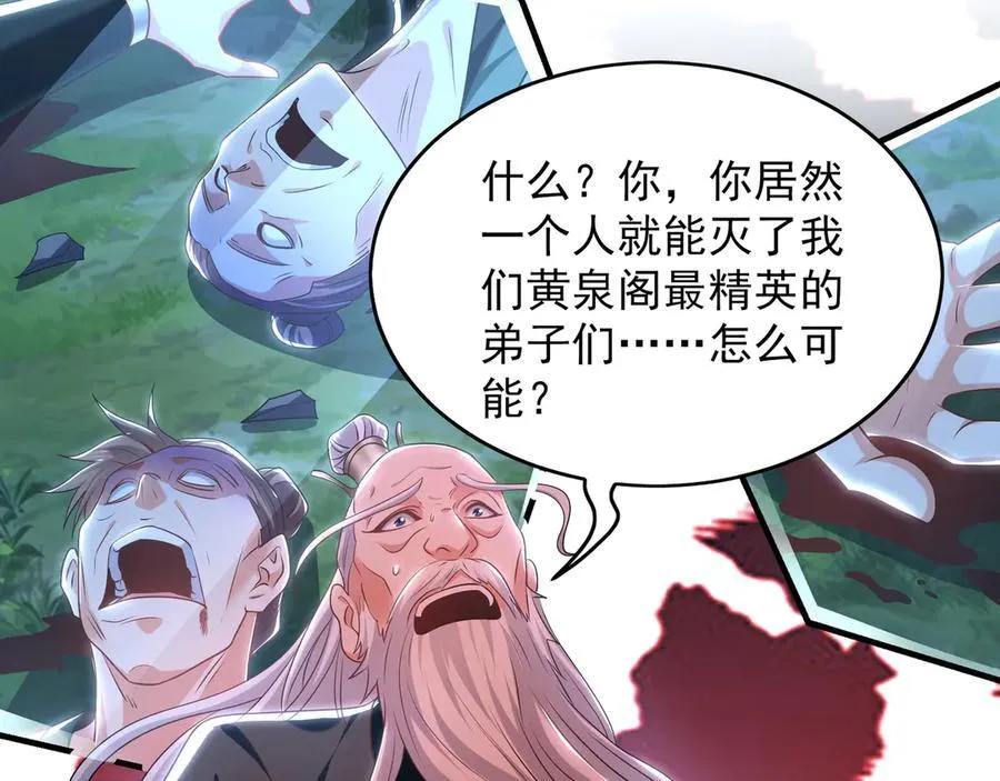 96 开元宗，我回来了 第82页