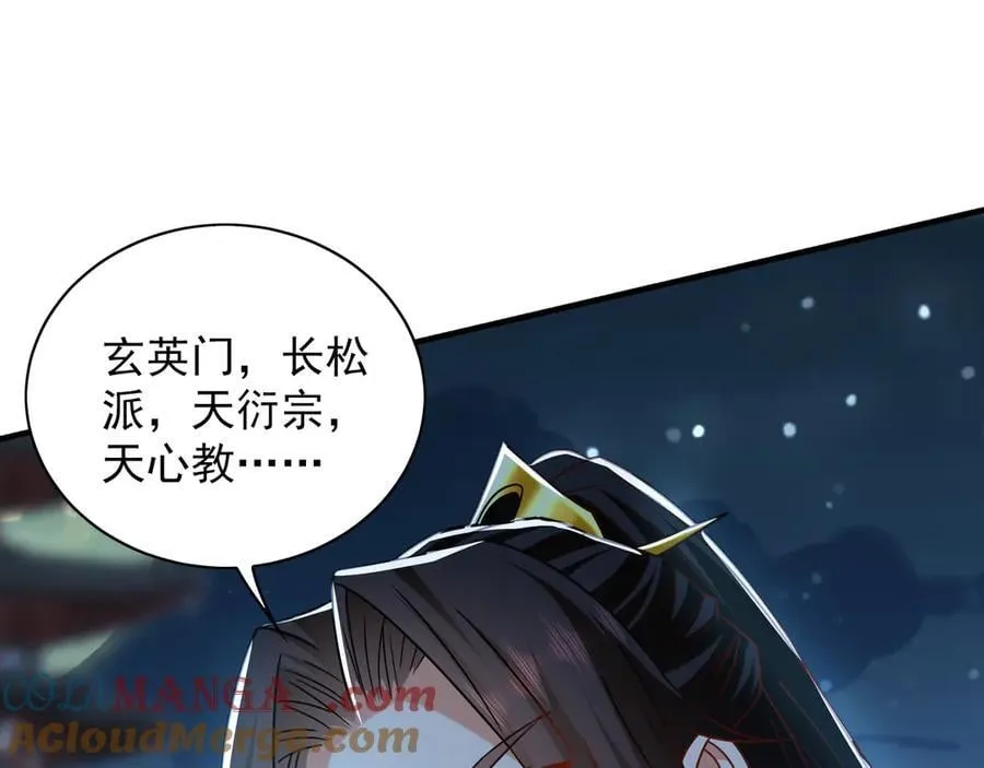 96 开元宗，我回来了 第85页