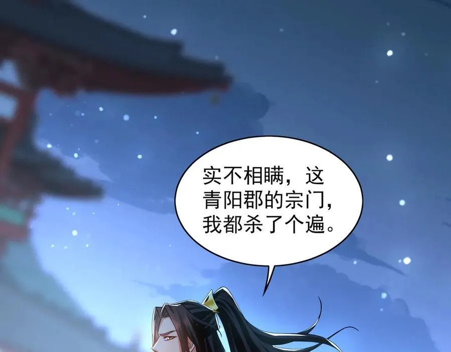 96 开元宗，我回来了 第88页