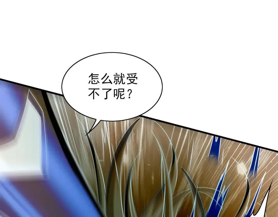 96 开元宗，我回来了 第96页