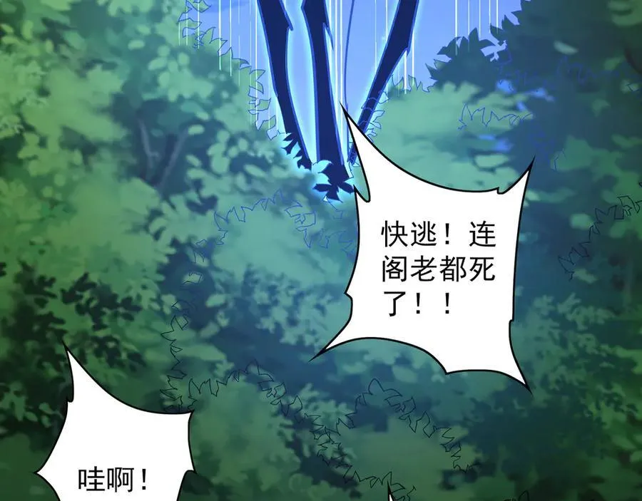 96 开元宗，我回来了 第100页