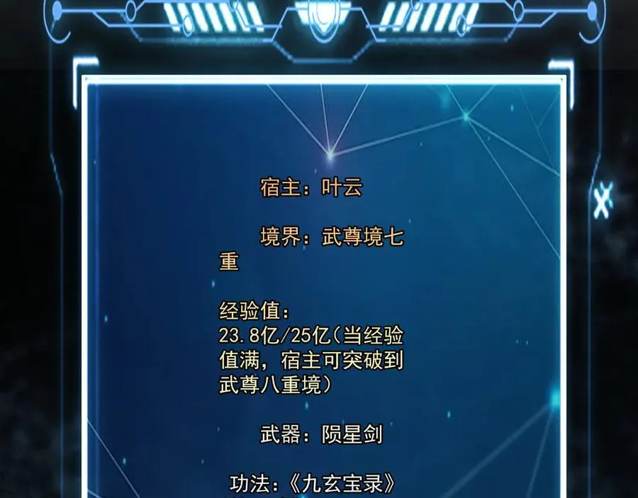 96 开元宗，我回来了 第107页