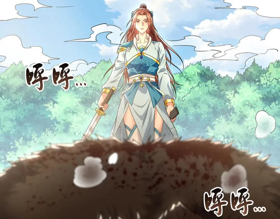 97 回来就好 第12页