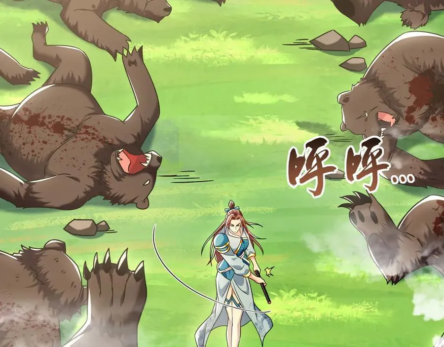 97 回来就好 第15页