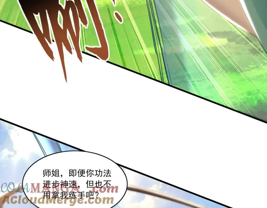 97 回来就好 第21页