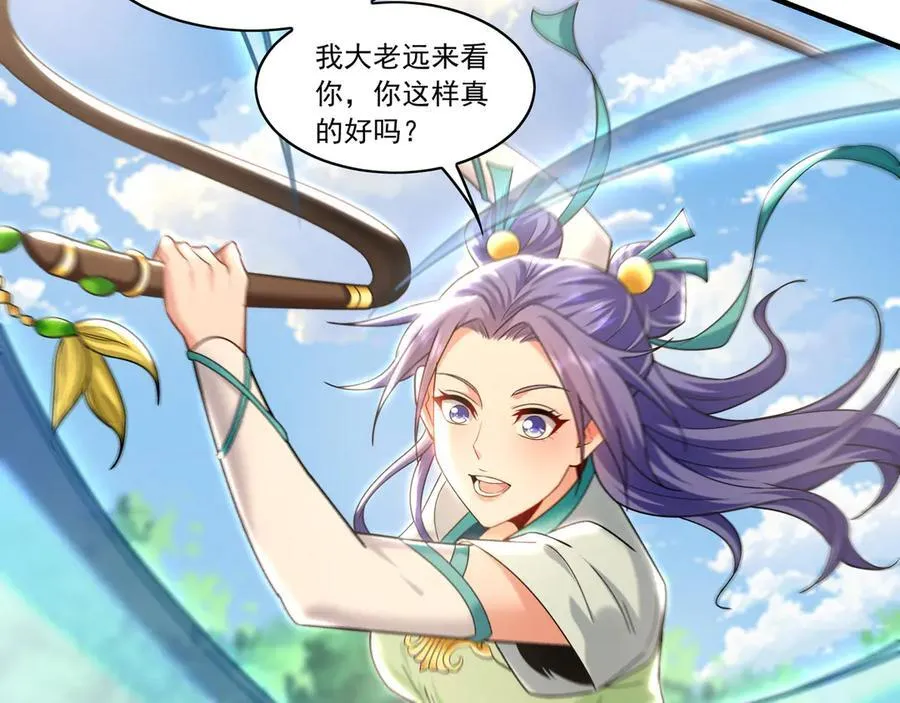 97 回来就好 第22页
