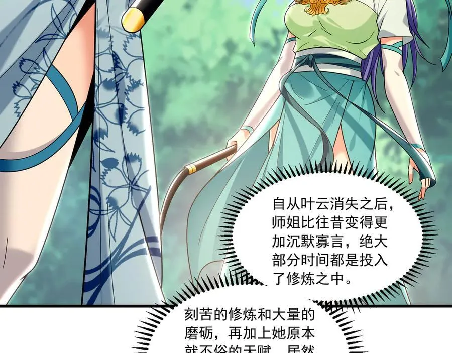 97 回来就好 第32页