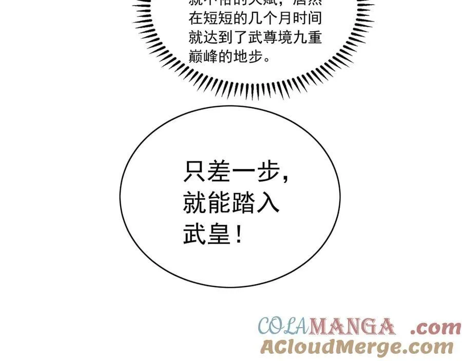 97 回来就好 第33页