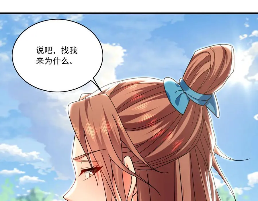 97 回来就好 第34页