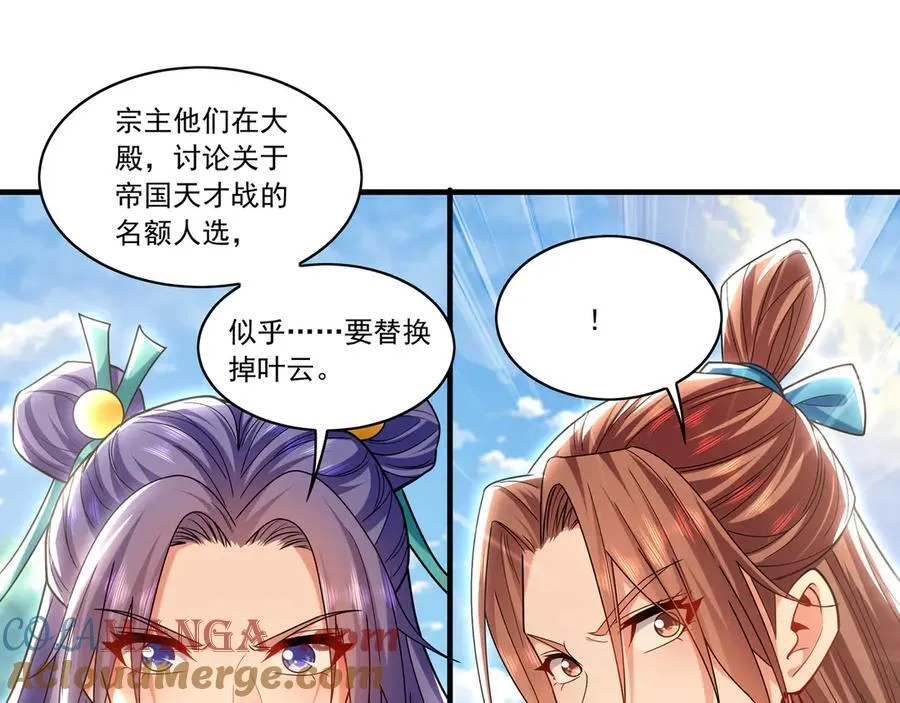 97 回来就好 第37页