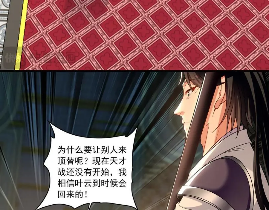 97 回来就好 第43页