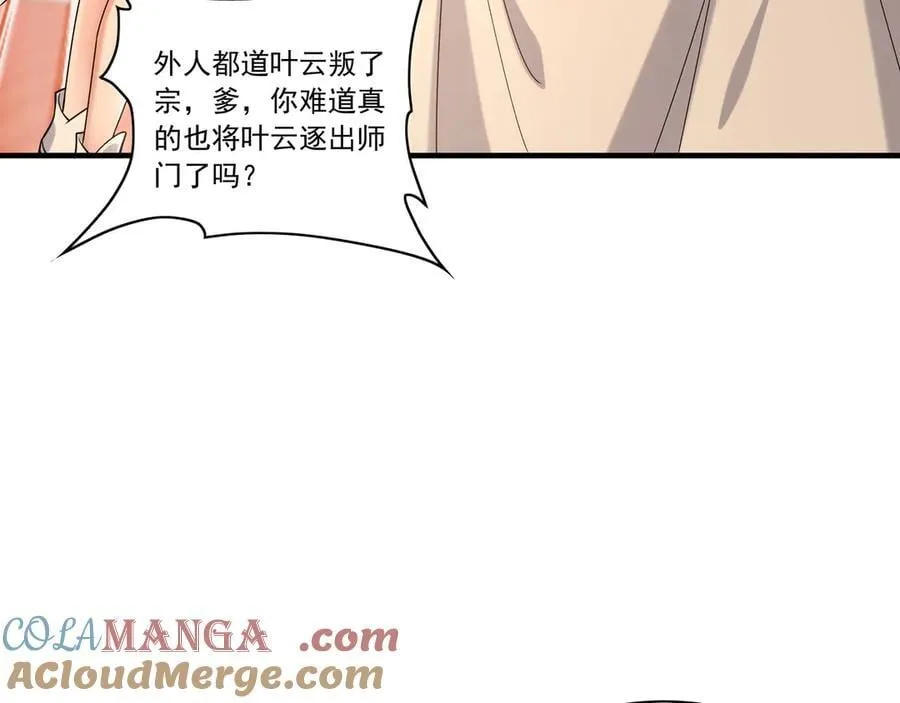 97 回来就好 第45页