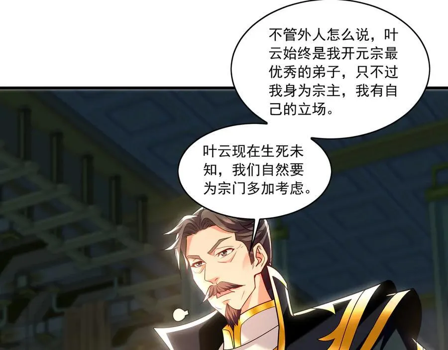 97 回来就好 第46页
