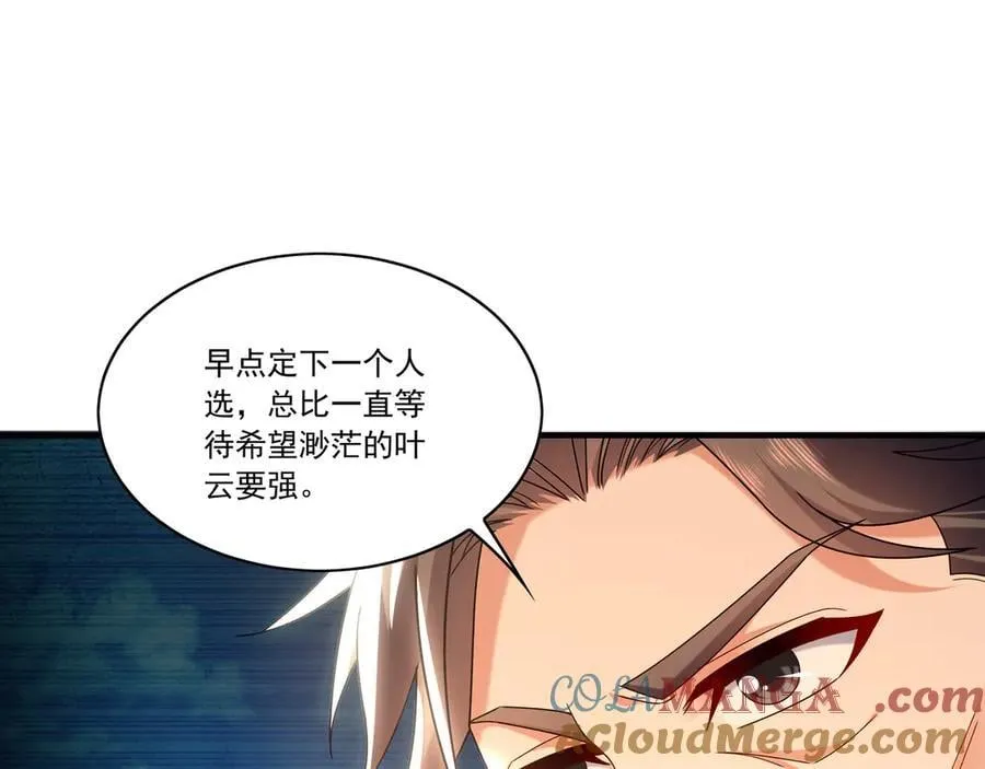 97 回来就好 第49页