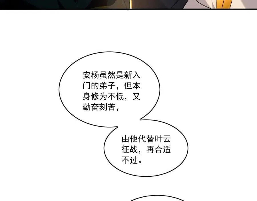97 回来就好 第51页