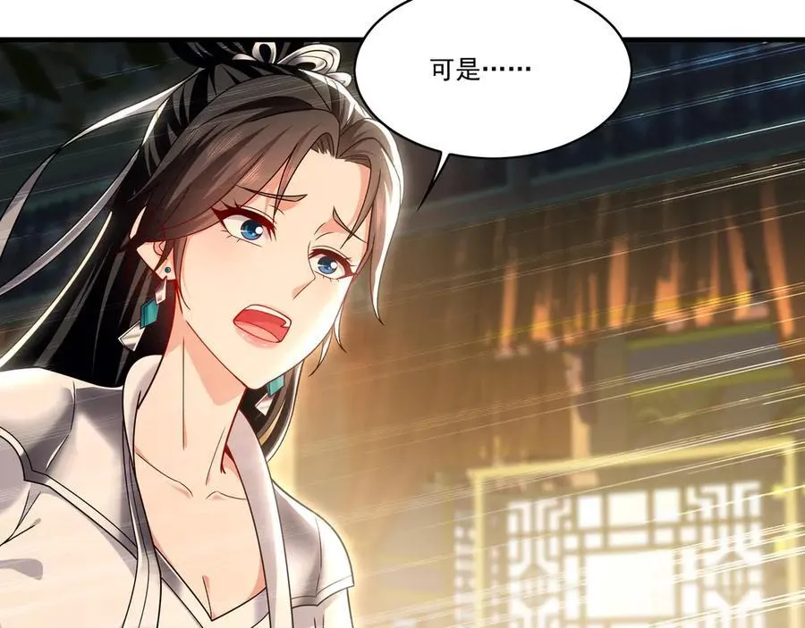 97 回来就好 第52页