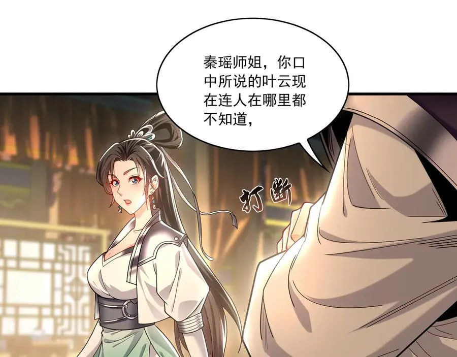 97 回来就好 第54页