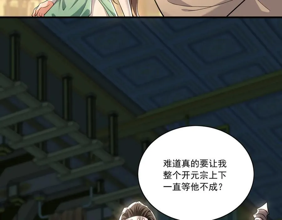 97 回来就好 第55页