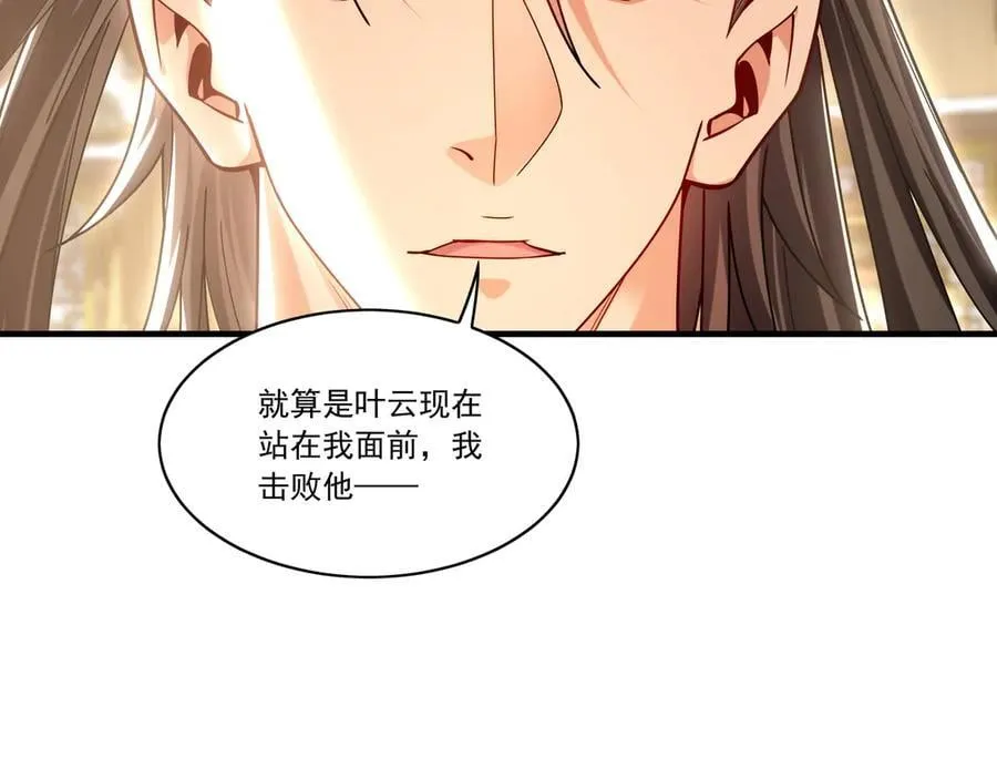97 回来就好 第59页